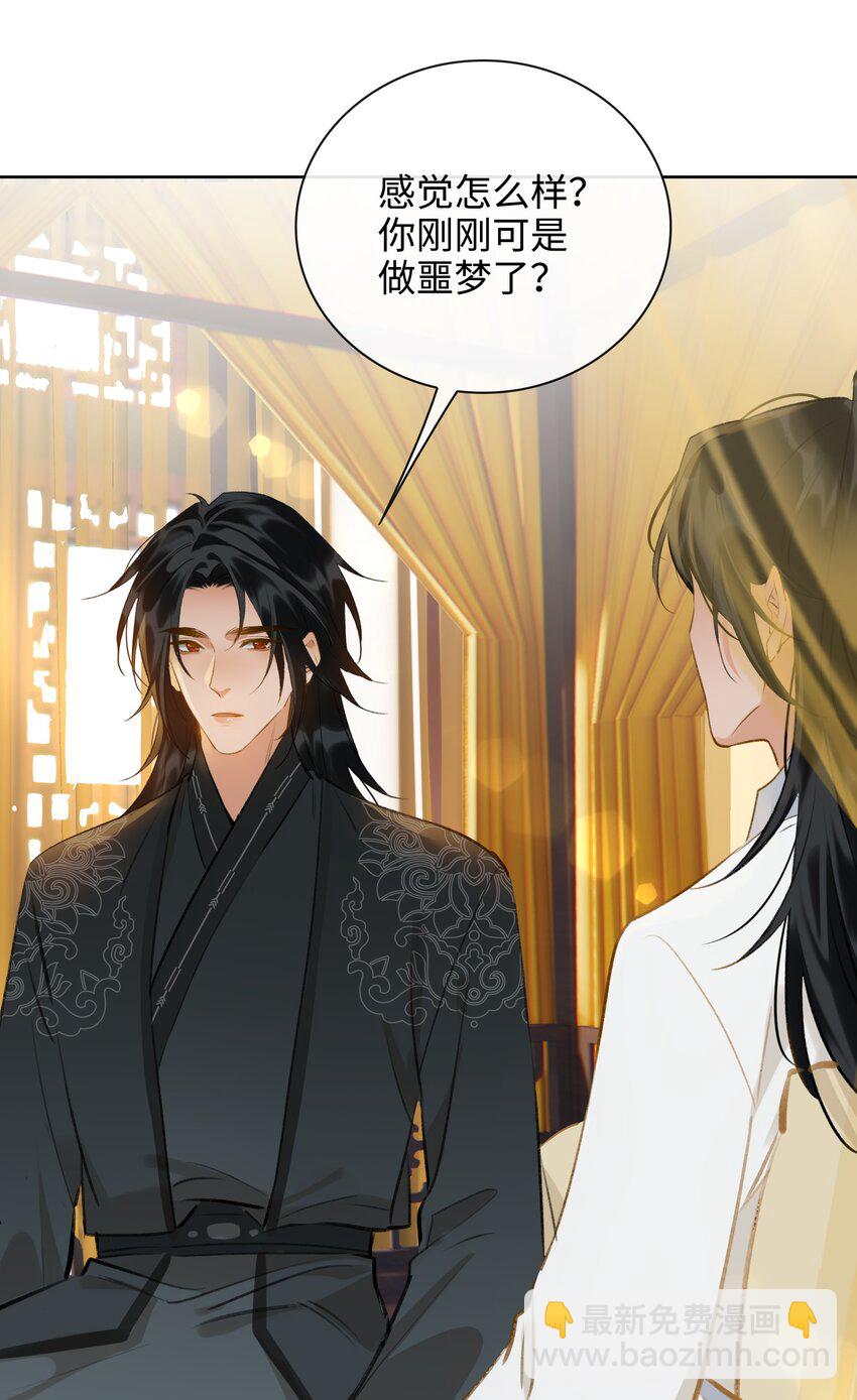 第39话 虞无为-第44话