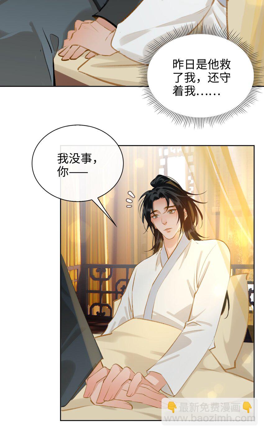 第39话 虞无为-第44话