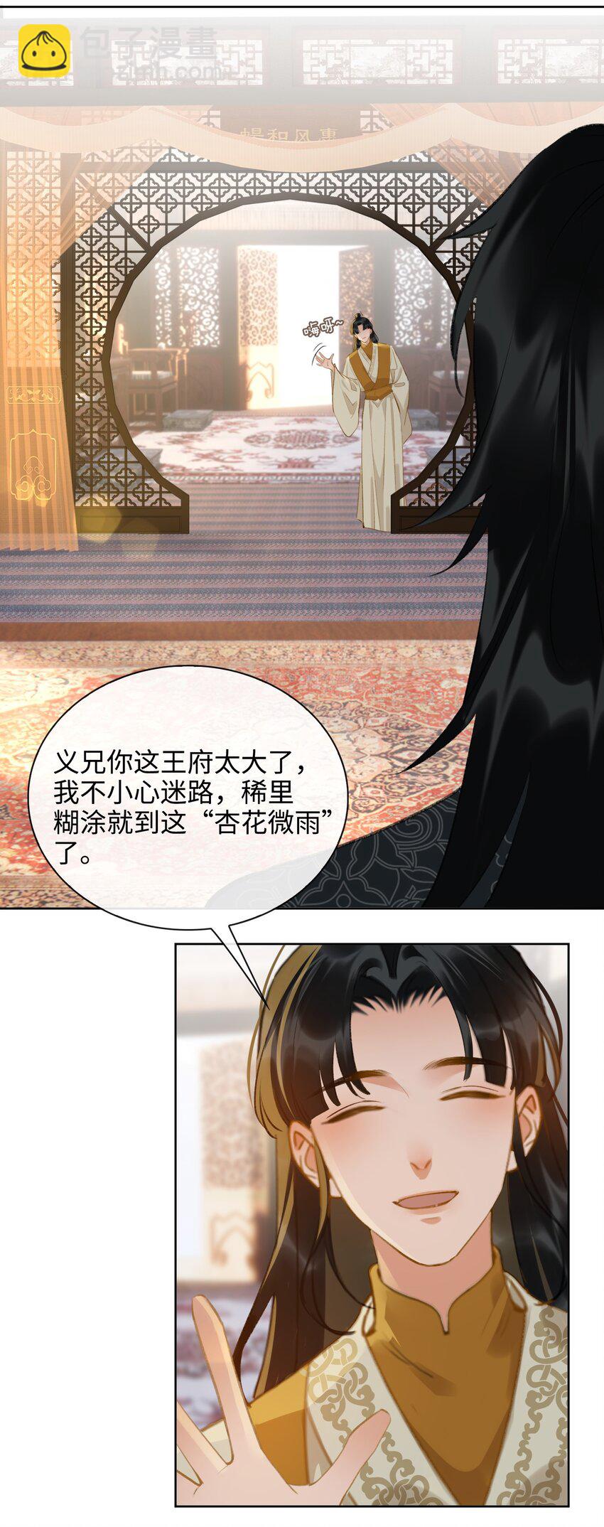 第39话 虞无为-第44话