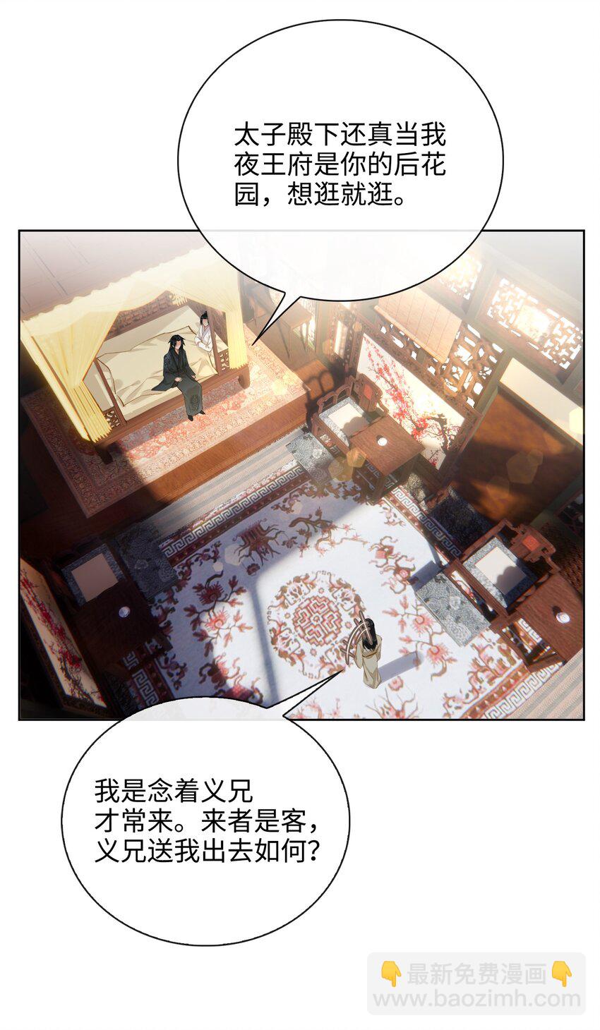 第39话 虞无为-第44话