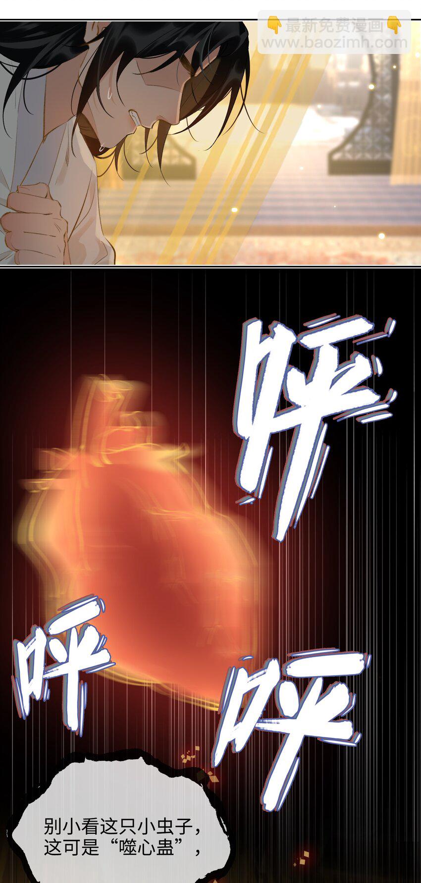 第39话 虞无为-第44话