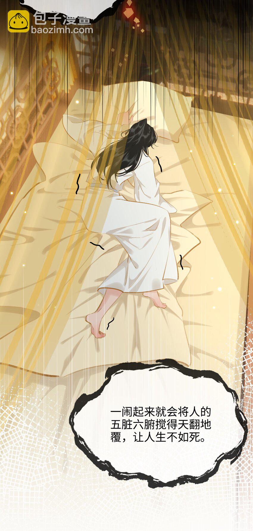 第39话 虞无为-第44话