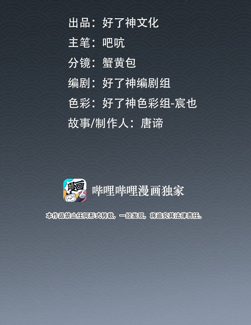 第39话 虞无为-第44话