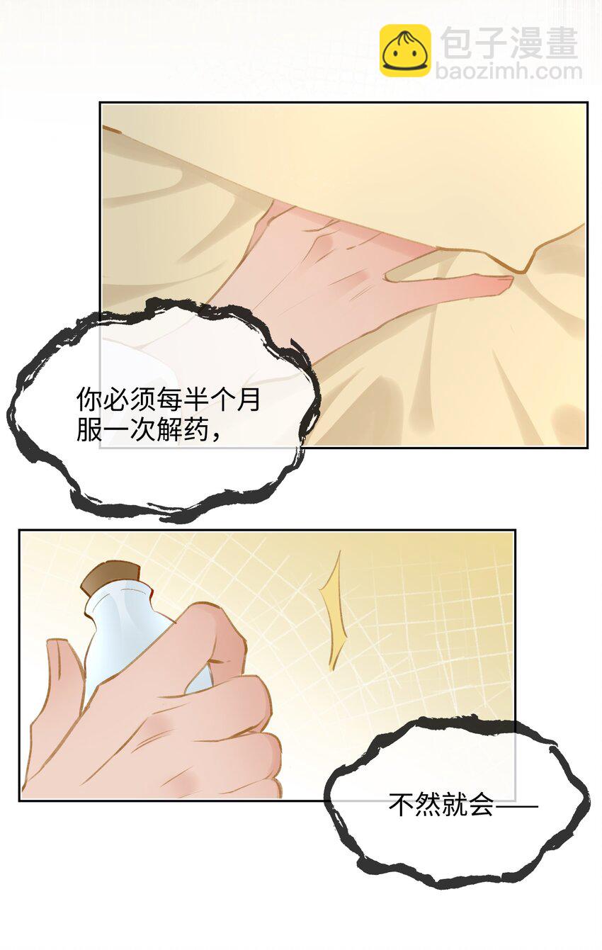 第39话 虞无为-第44话