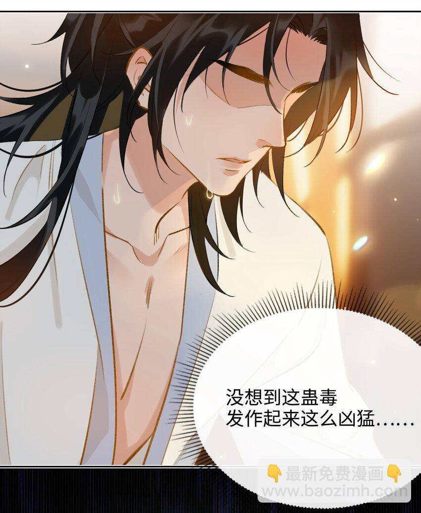 第39话 虞无为-第44话