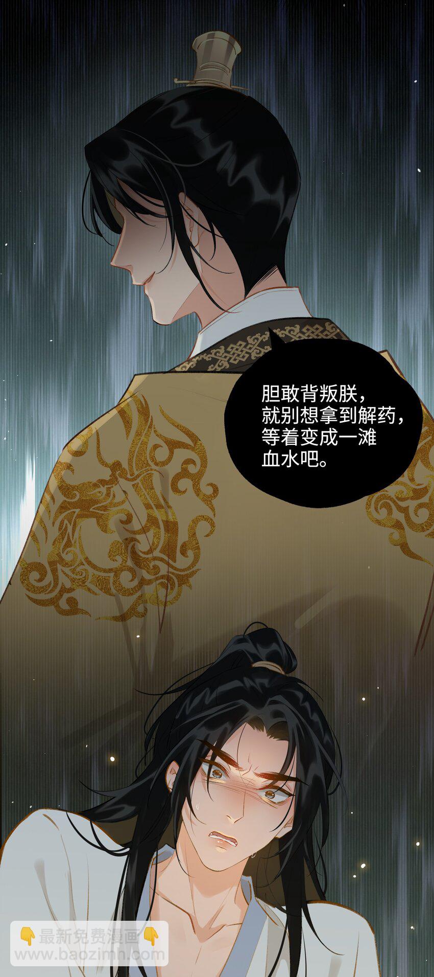 第39话 虞无为-第44话