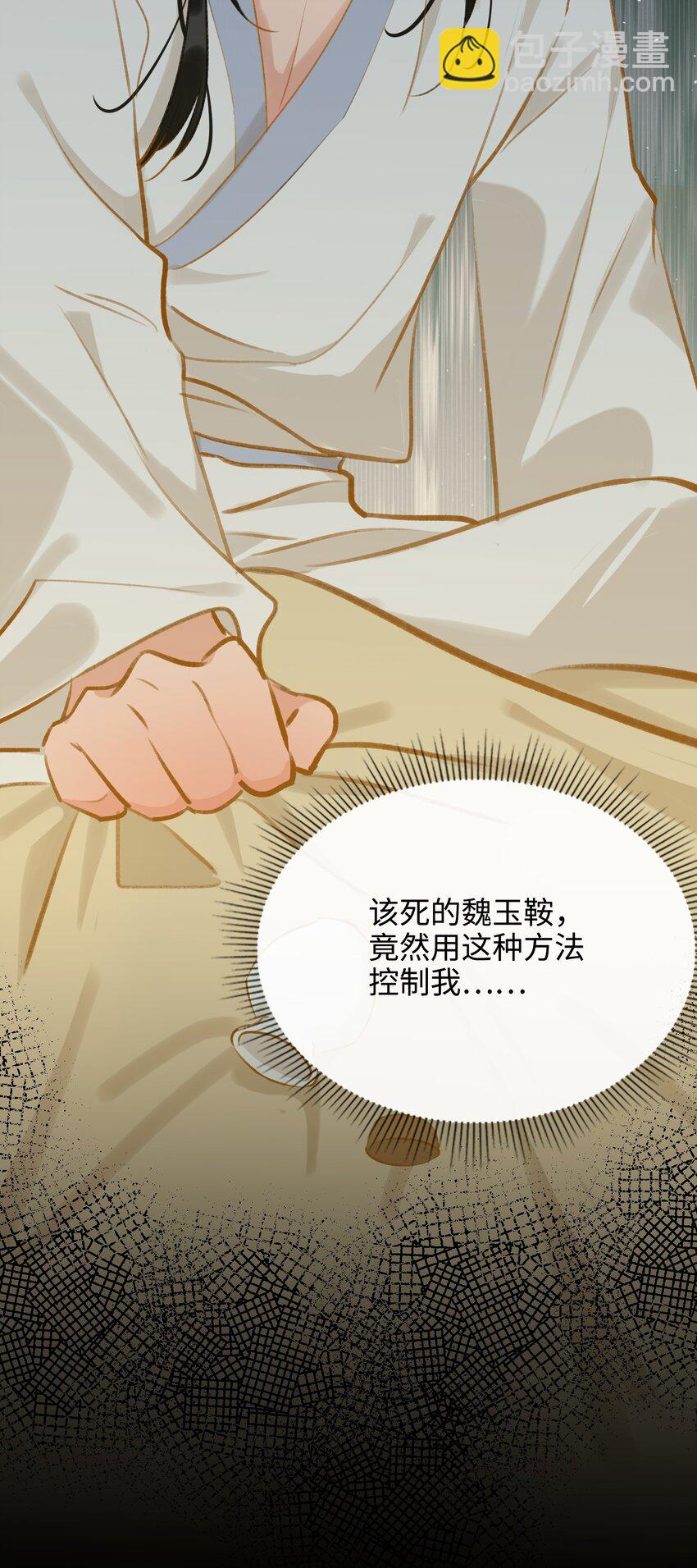 第39话 虞无为-第44话