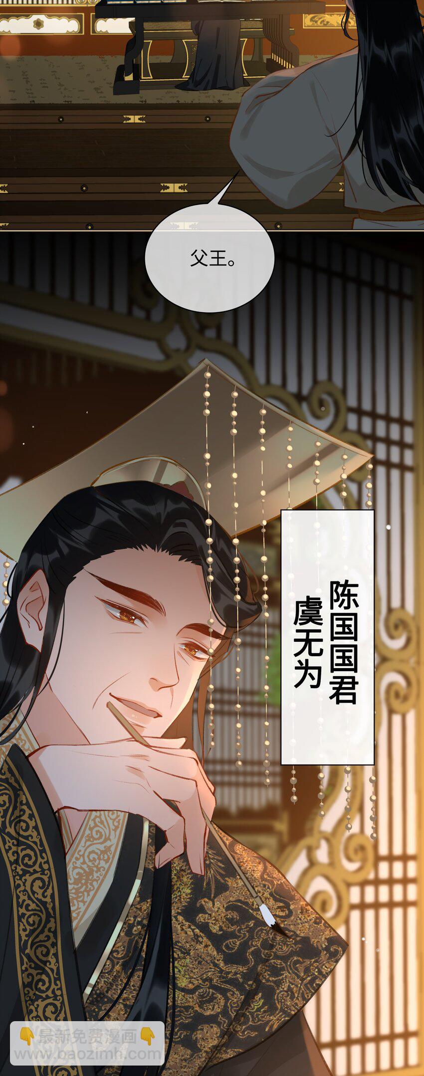 第39话 虞无为-第44话