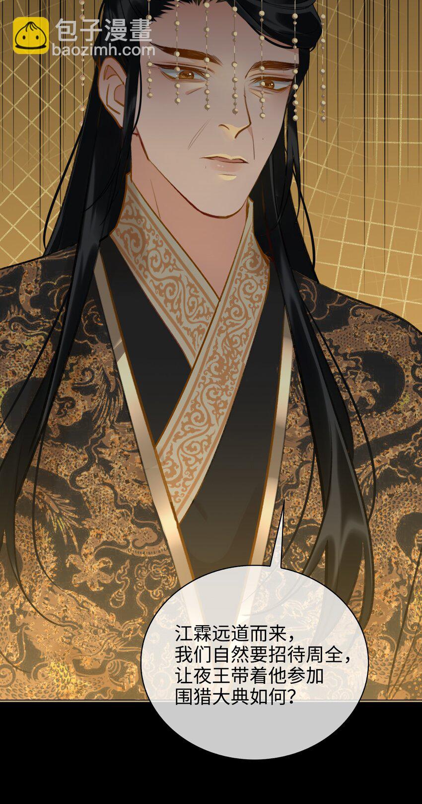 第39话 虞无为-第44话