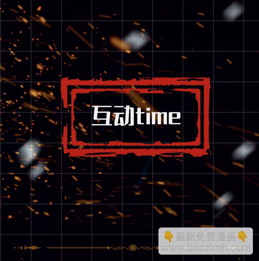 第39话 虞无为-第44话