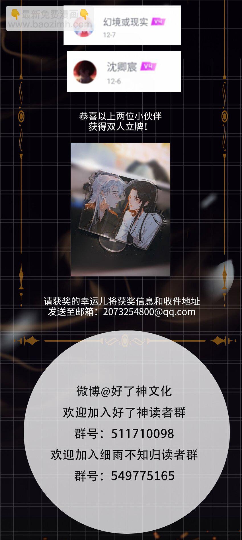 第39话 虞无为-第44话