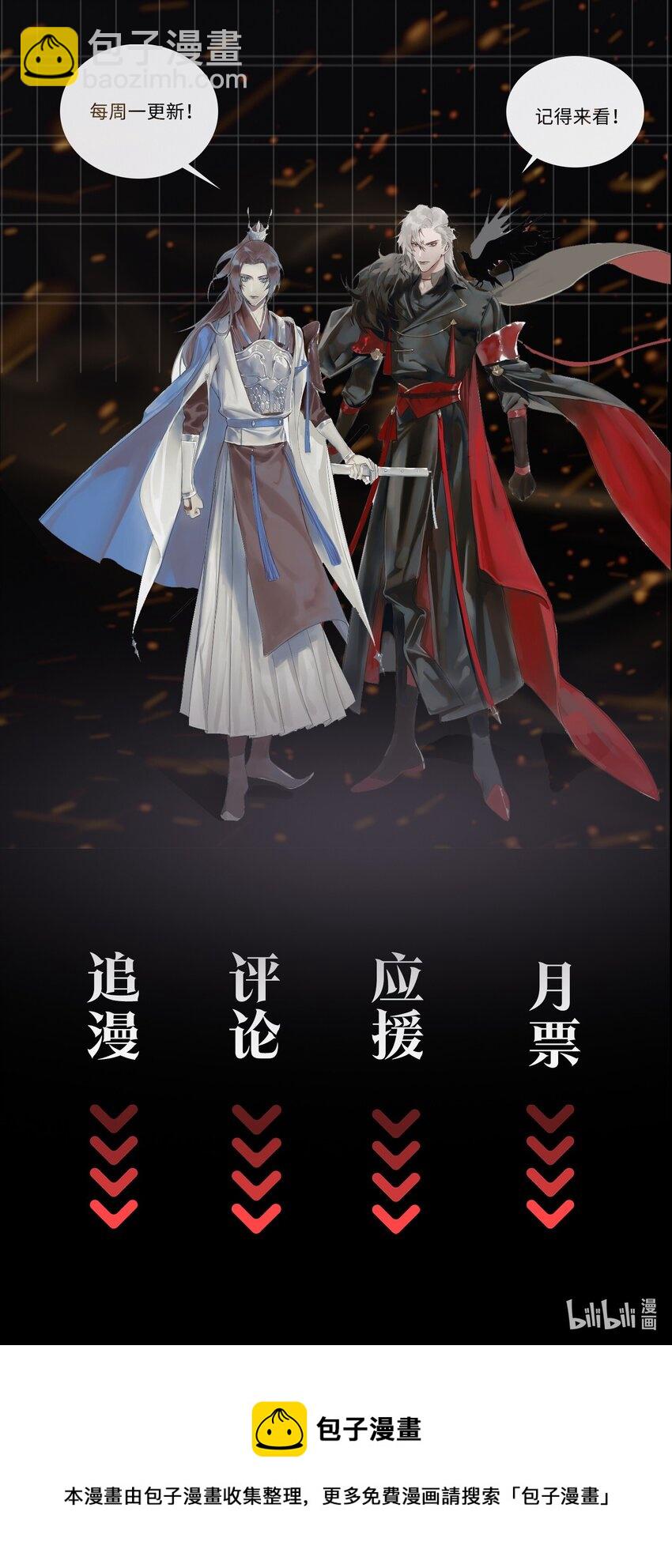 第39话 虞无为-第44话