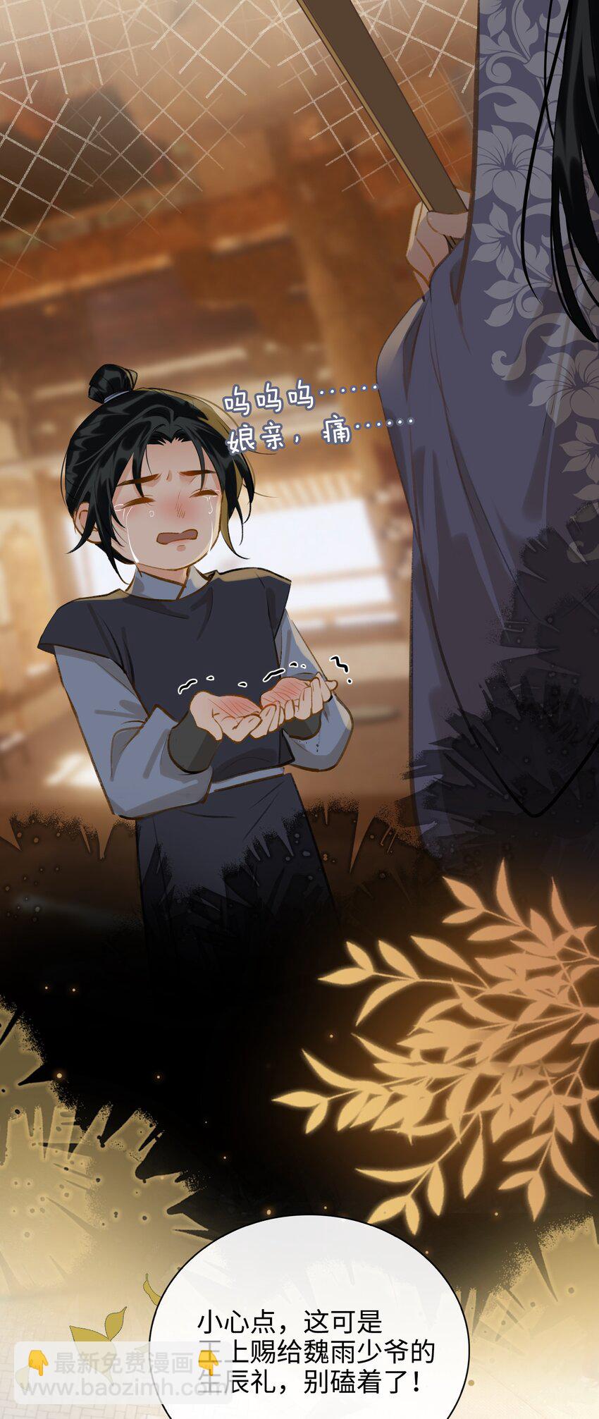 第39话 虞无为-第44话