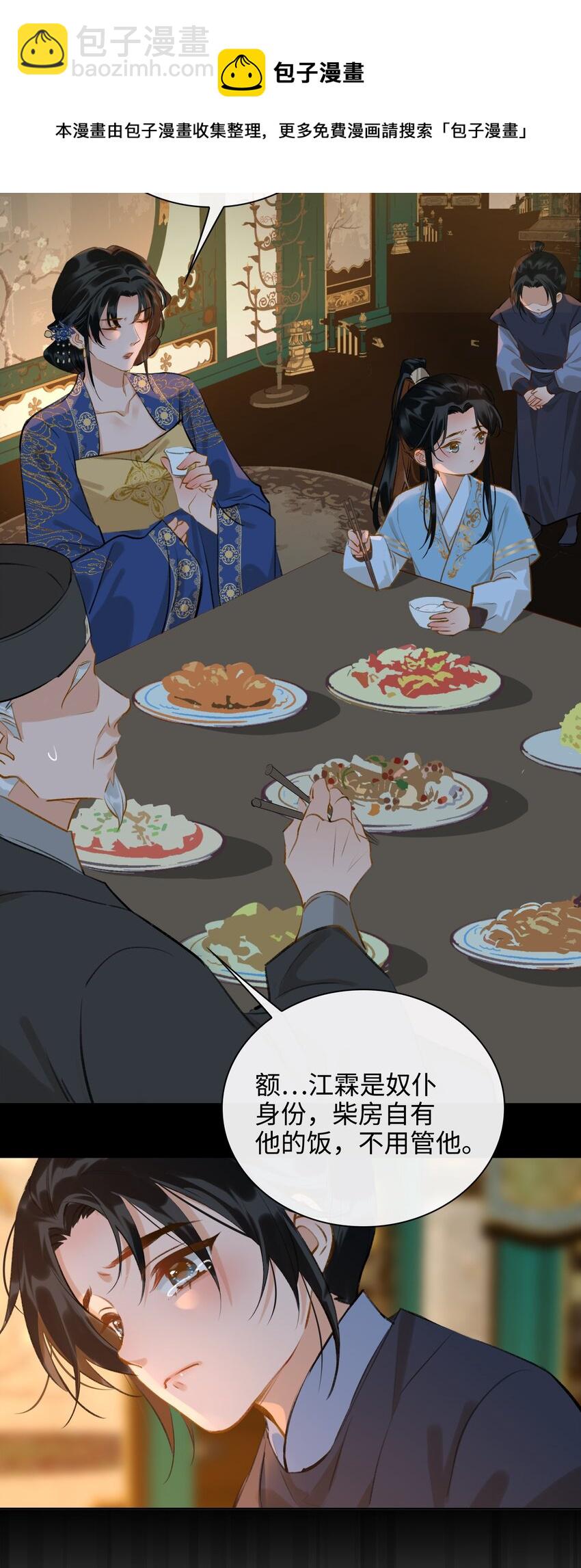 第39话 虞无为-第44话