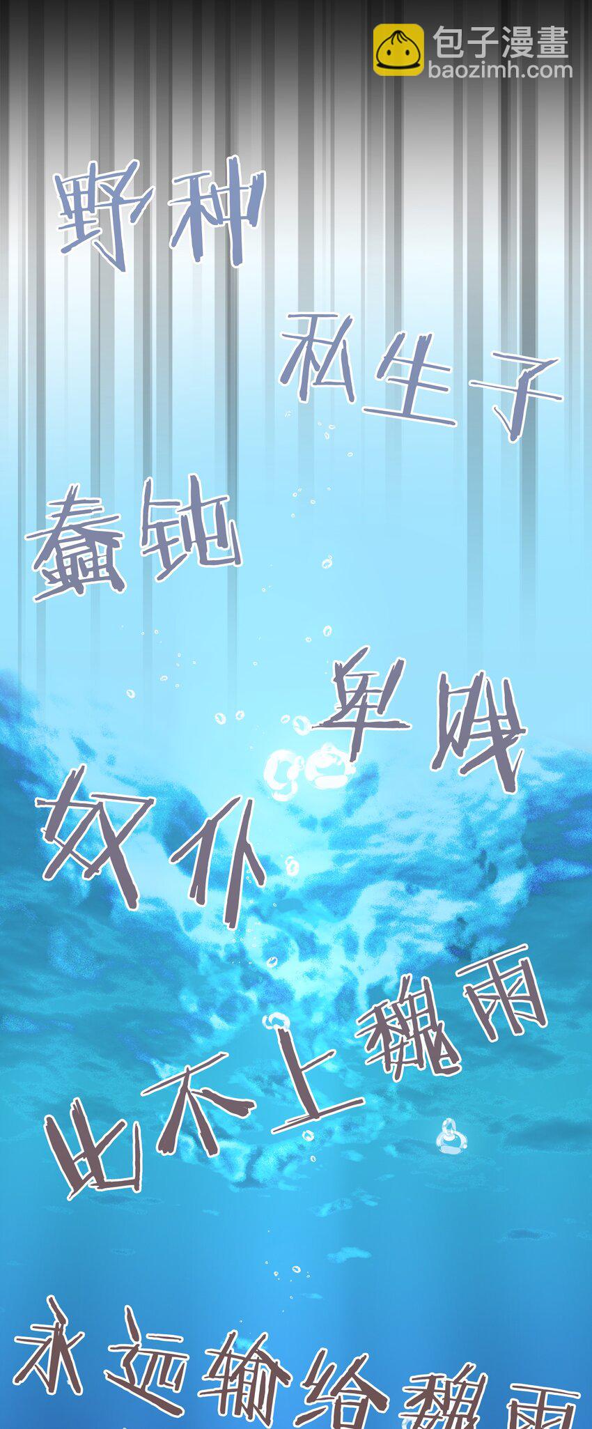 第39话 虞无为-第44话