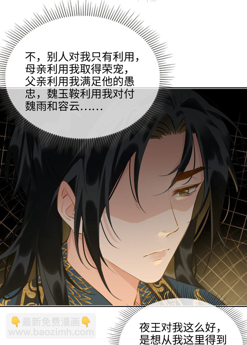 第41话 再遭质疑-第46话