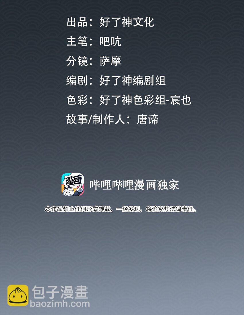 第41话 再遭质疑-第46话