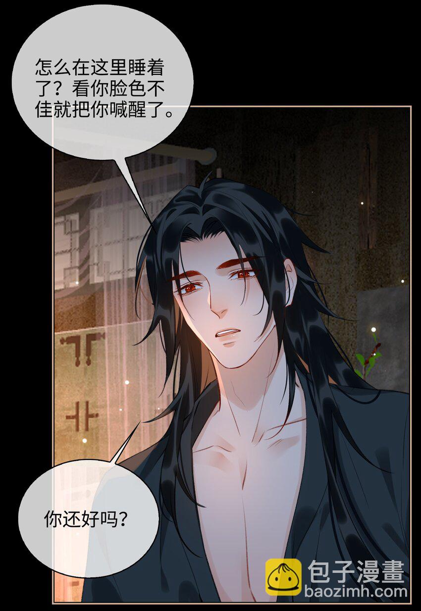 第41话 再遭质疑-第46话