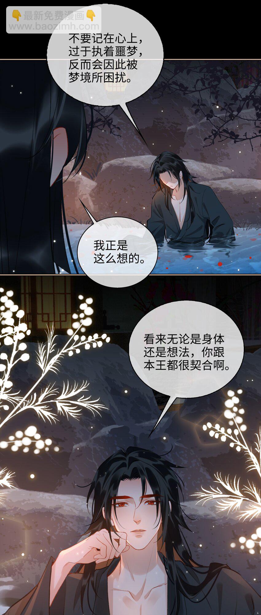 第41话 再遭质疑-第46话