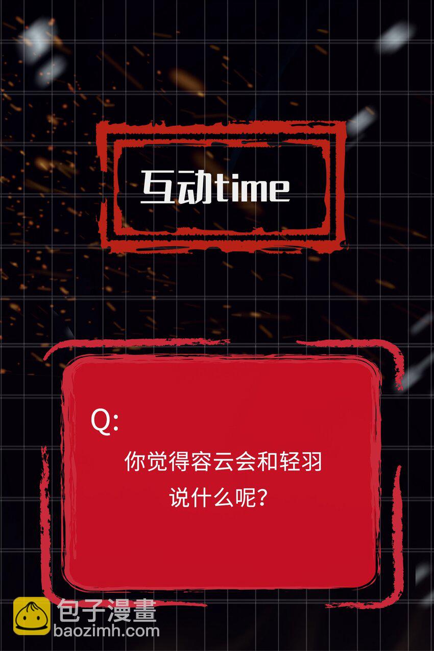 第41话 再遭质疑-第46话