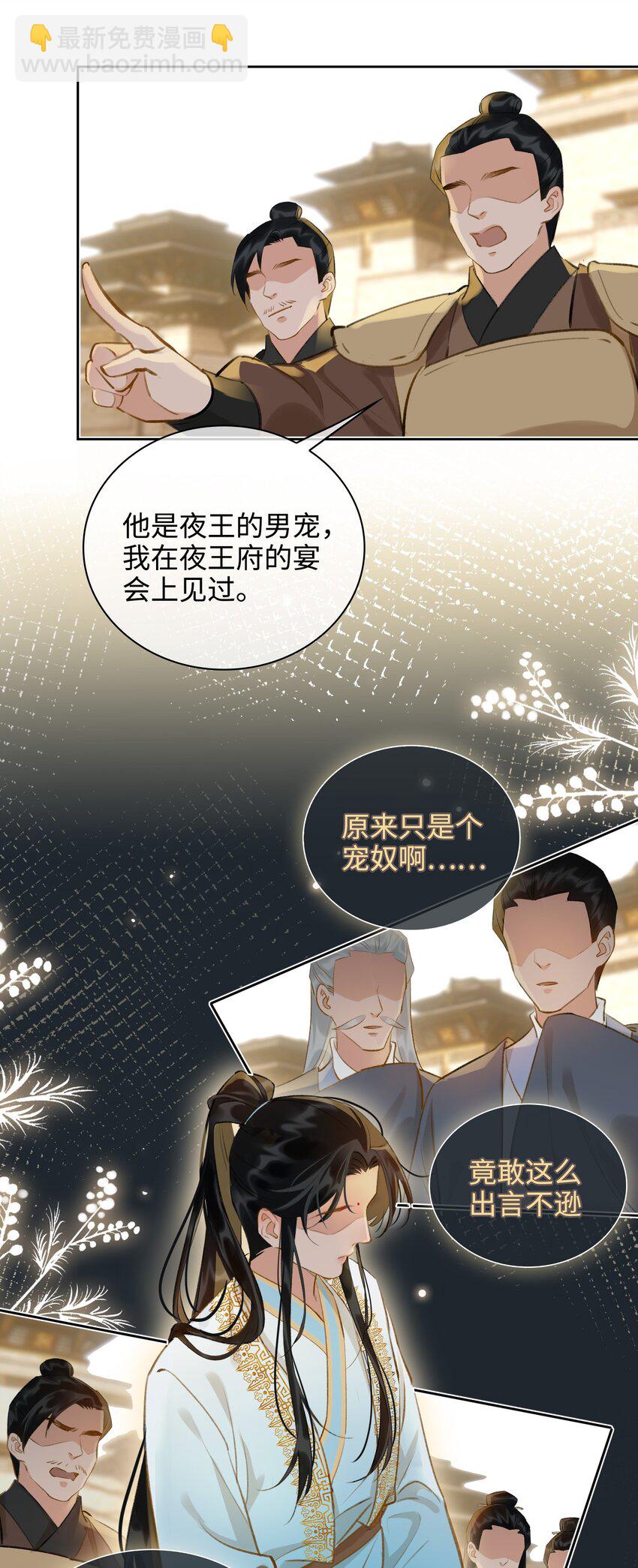 第41话 再遭质疑-第46话