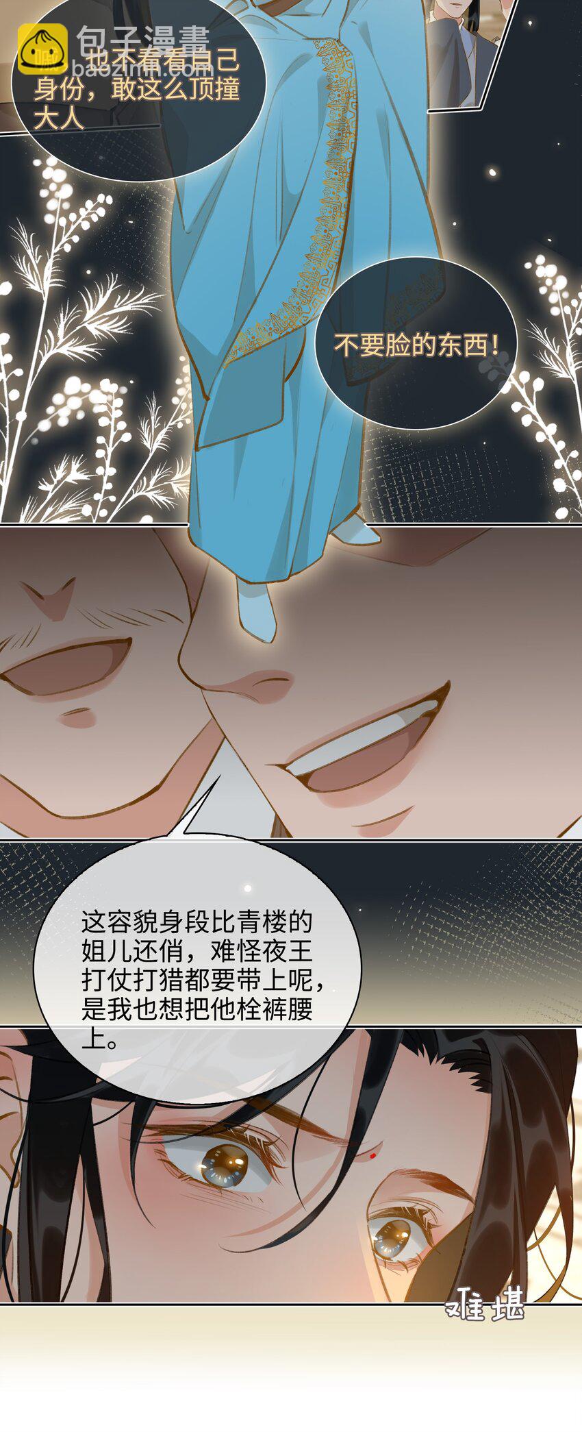 第41话 再遭质疑-第46话