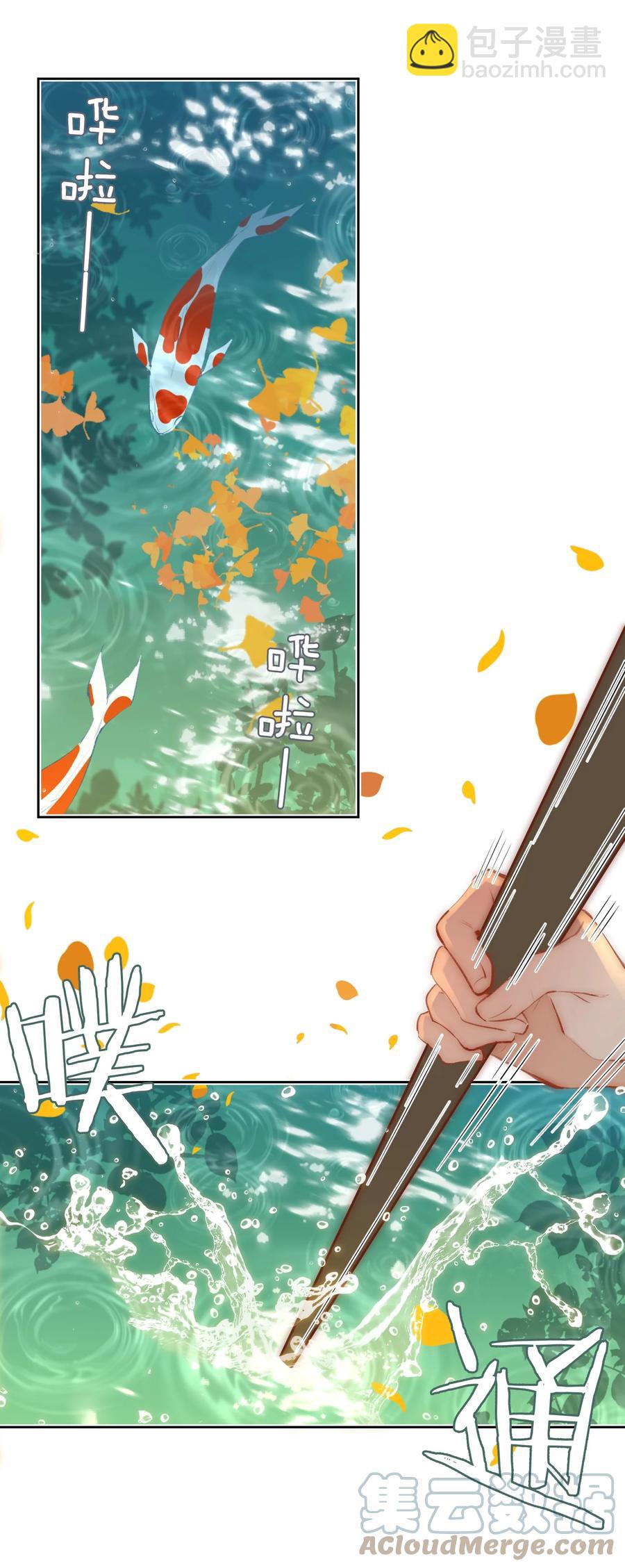 細雨不知歸 - 第43話 酒吻 - 5