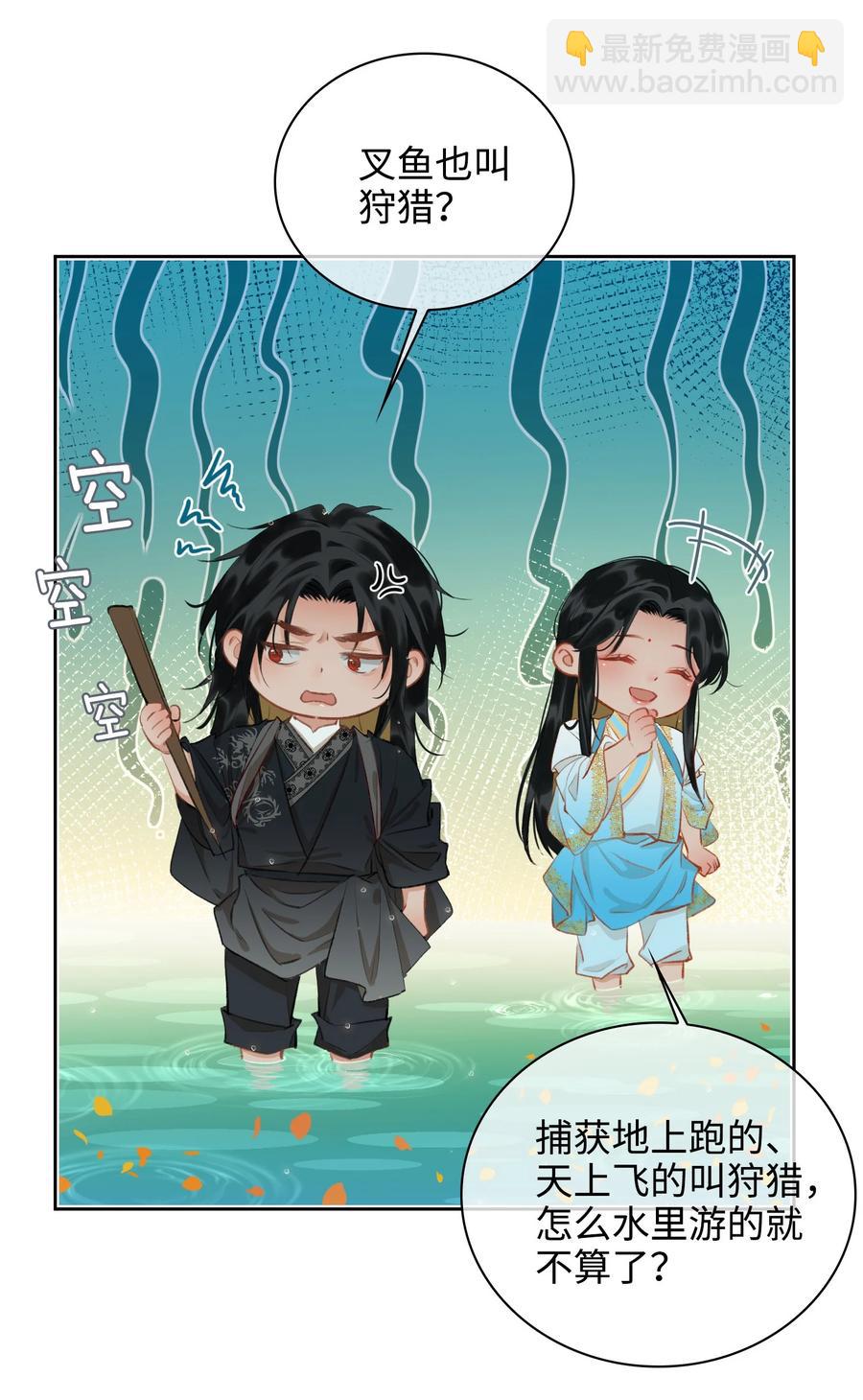 细雨不知归 - 第43话 酒吻 - 6