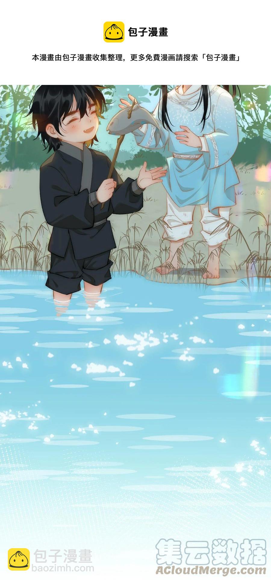 細雨不知歸 - 第43話 酒吻 - 5