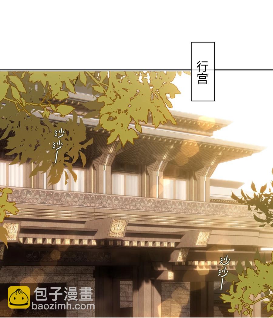 細雨不知歸 - 第43話 酒吻 - 6