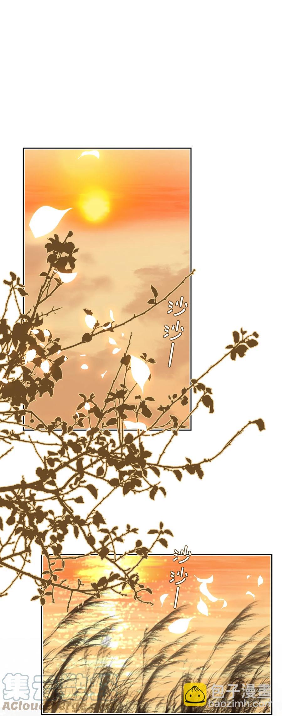 細雨不知歸 - 第43話 酒吻 - 3