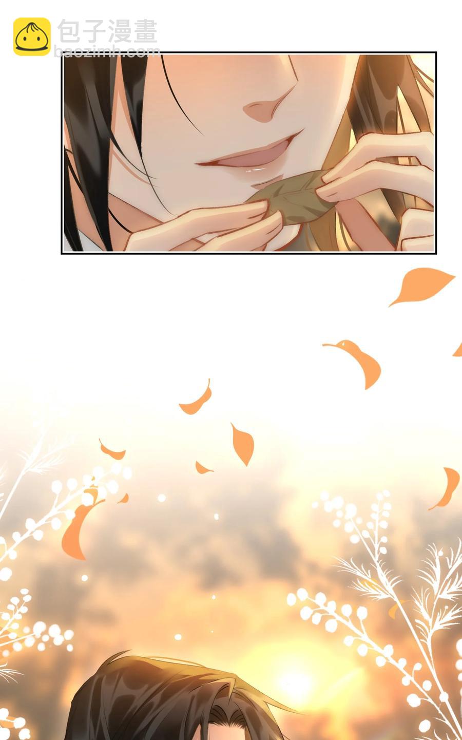 細雨不知歸 - 第43話 酒吻 - 2