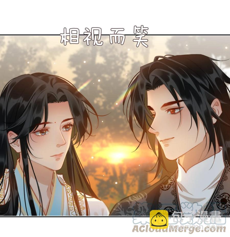 細雨不知歸 - 第43話 酒吻 - 3