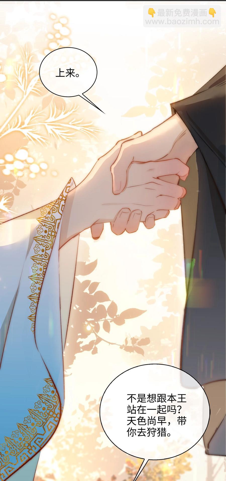 細雨不知歸 - 第43話 酒吻 - 6