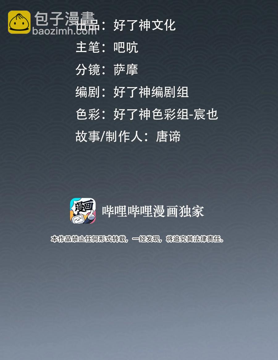 細雨不知歸 - 第45話 變故 - 2