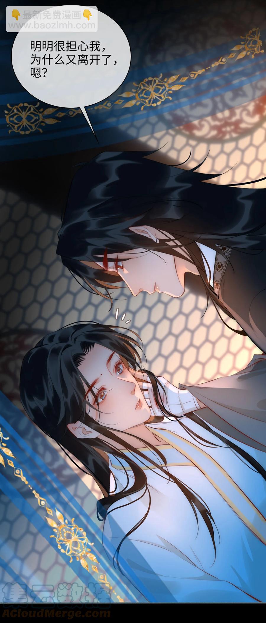 細雨不知歸 - 第45話 變故 - 1