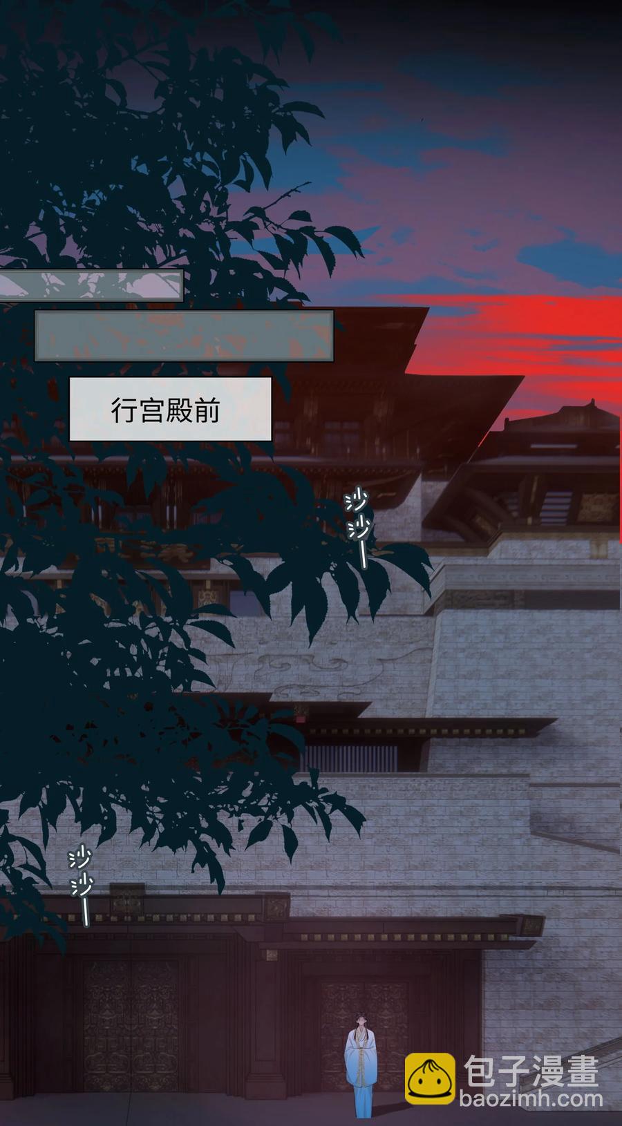 細雨不知歸 - 第45話 變故 - 3