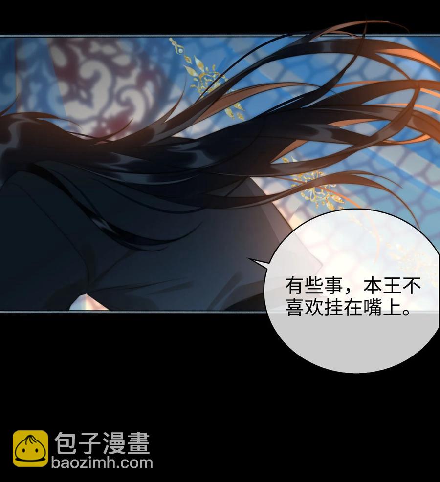 細雨不知歸 - 第45話 變故 - 4