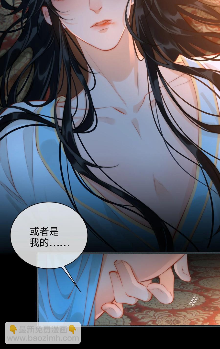 細雨不知歸 - 第45話 變故 - 7