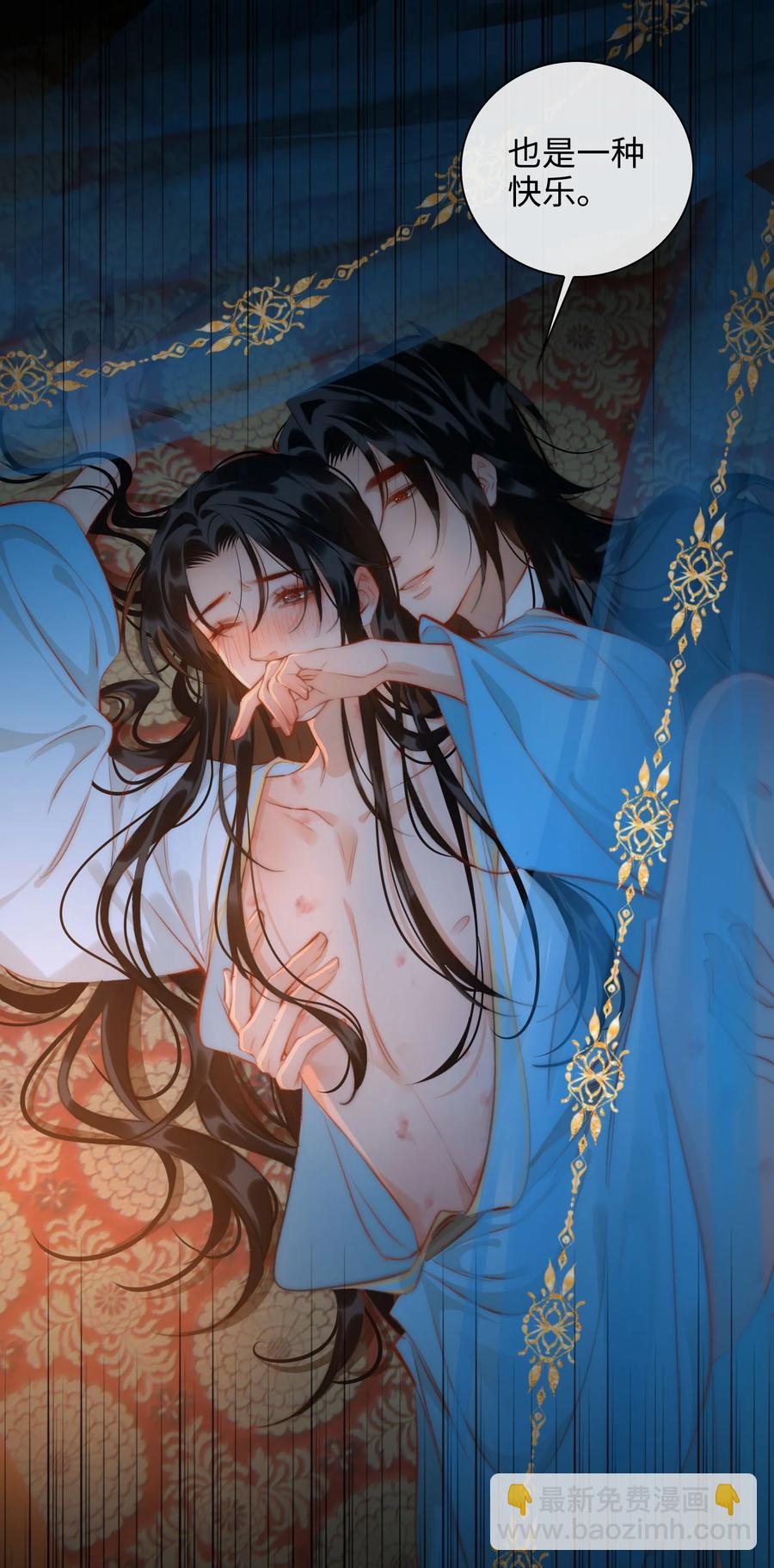 細雨不知歸 - 第45話 變故 - 1