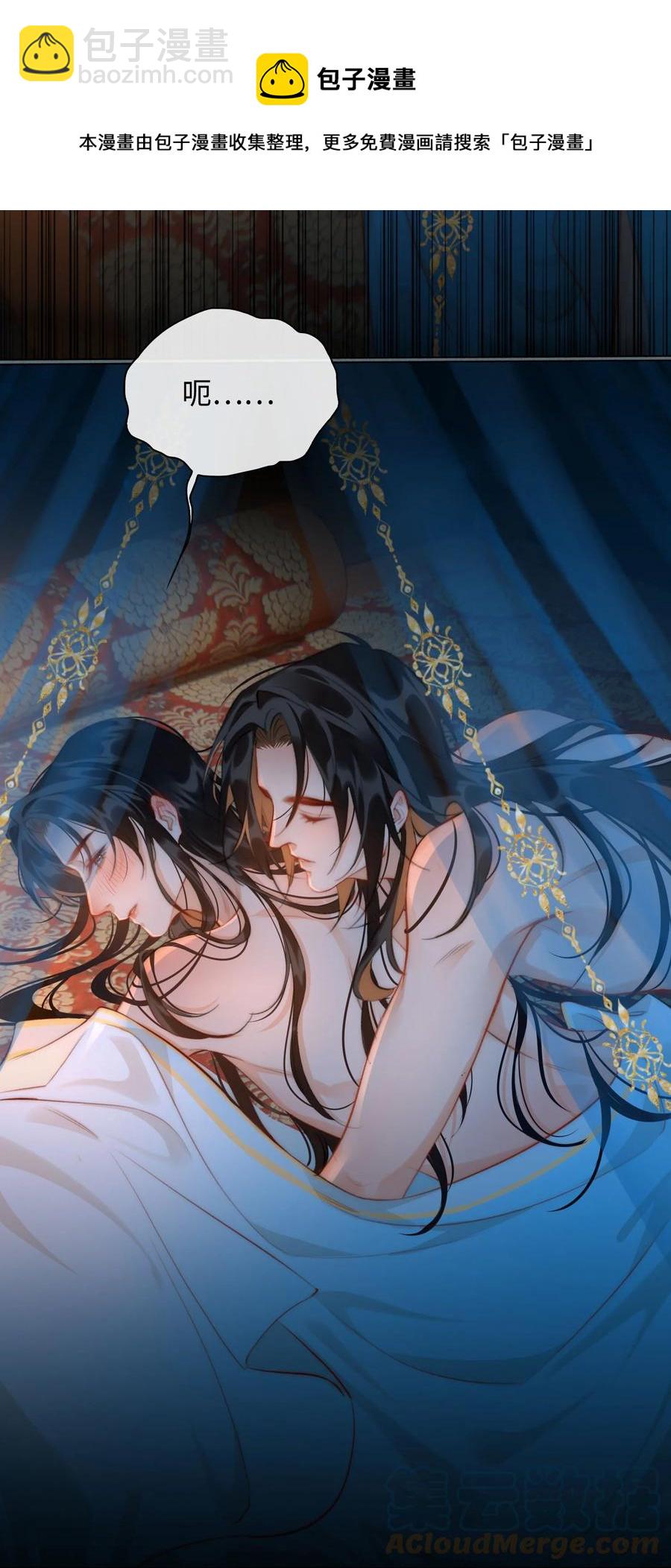 細雨不知歸 - 第45話 變故 - 2