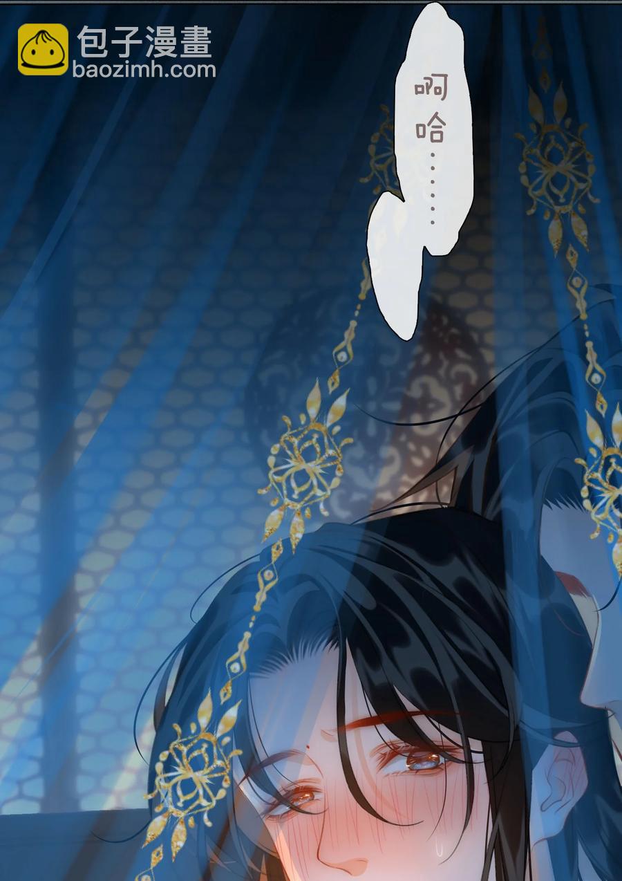 細雨不知歸 - 第45話 變故 - 3