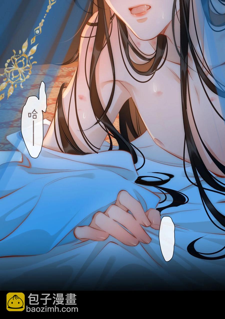 細雨不知歸 - 第45話 變故 - 4