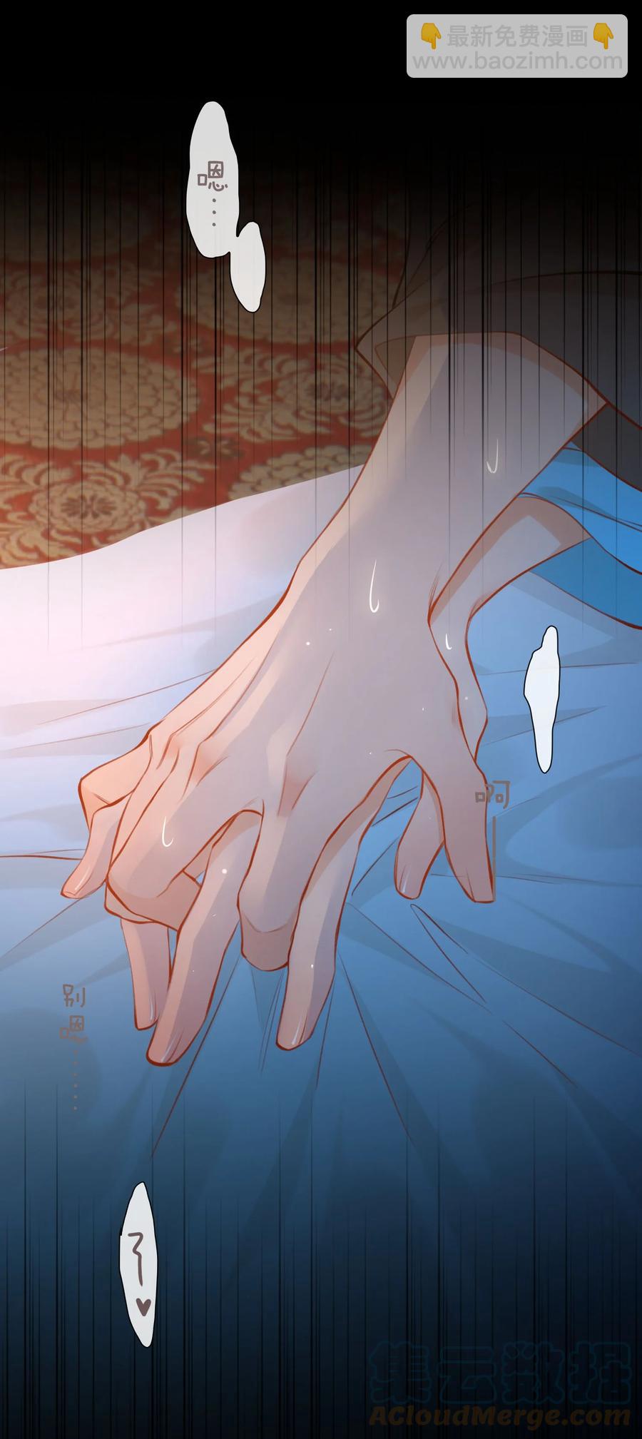 細雨不知歸 - 第45話 變故 - 5