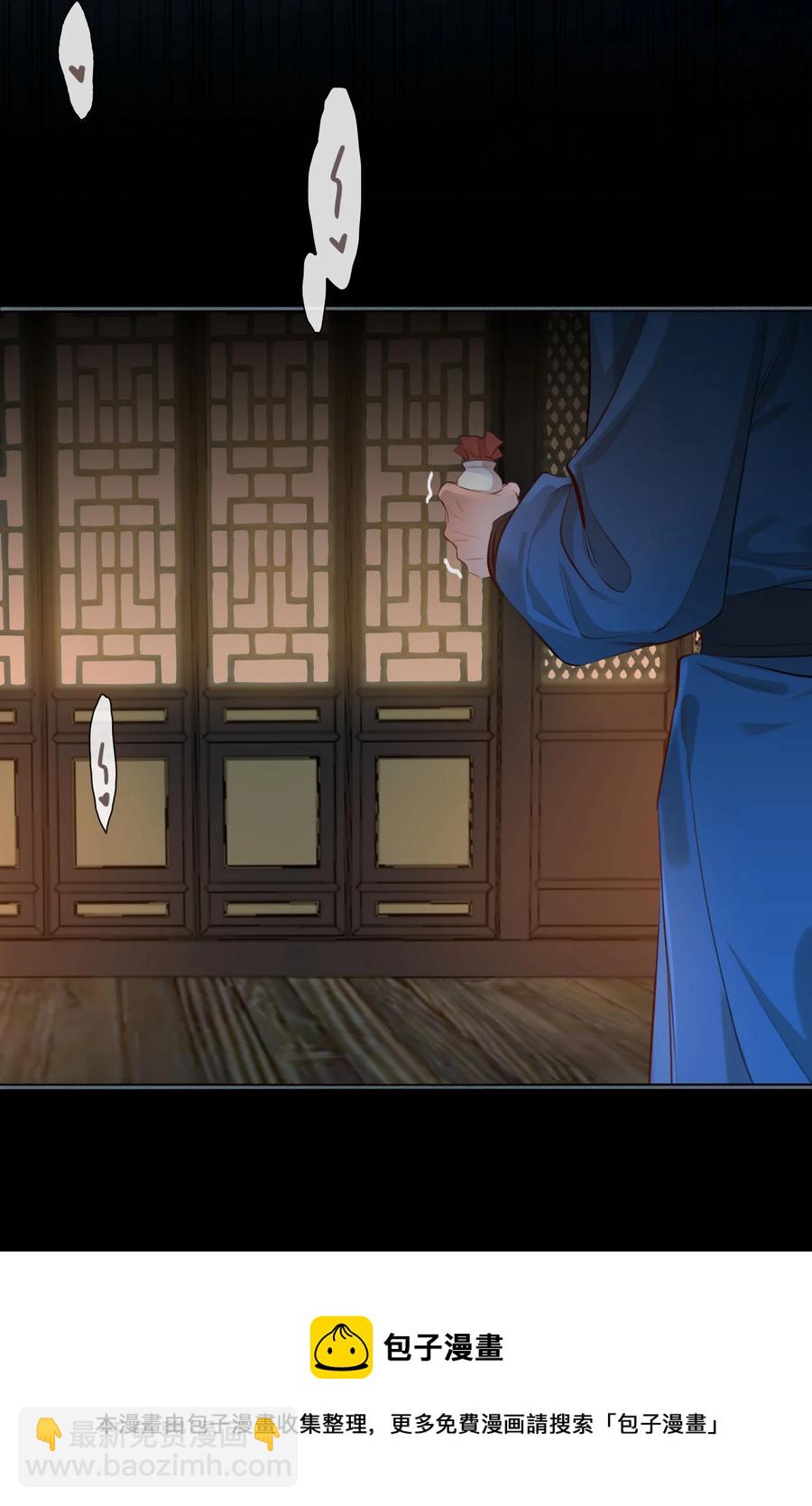 細雨不知歸 - 第45話 變故 - 6