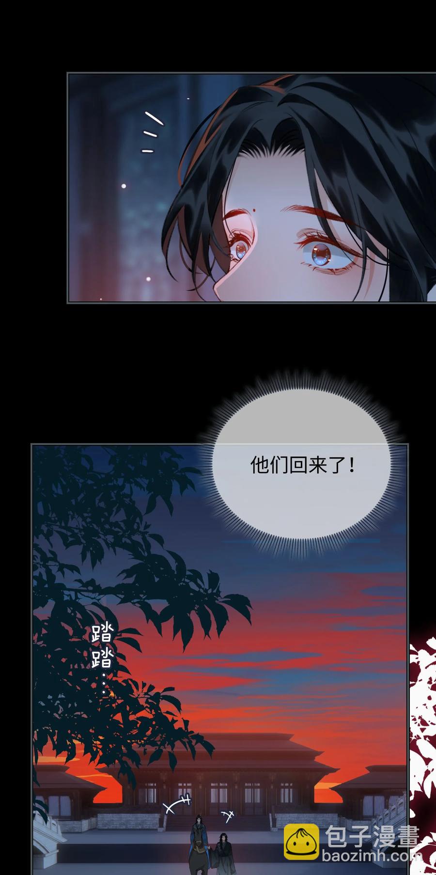 細雨不知歸 - 第45話 變故 - 6