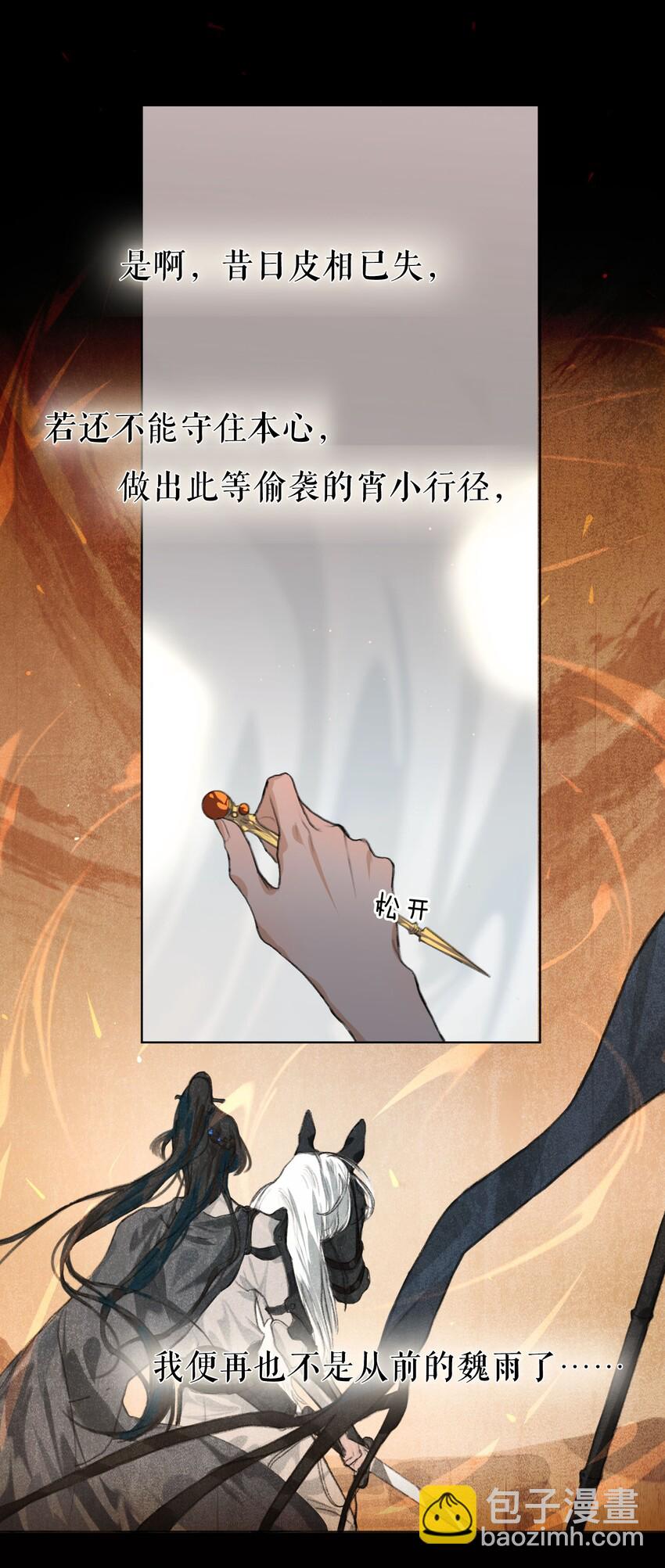 第3话 暴露？-第4话