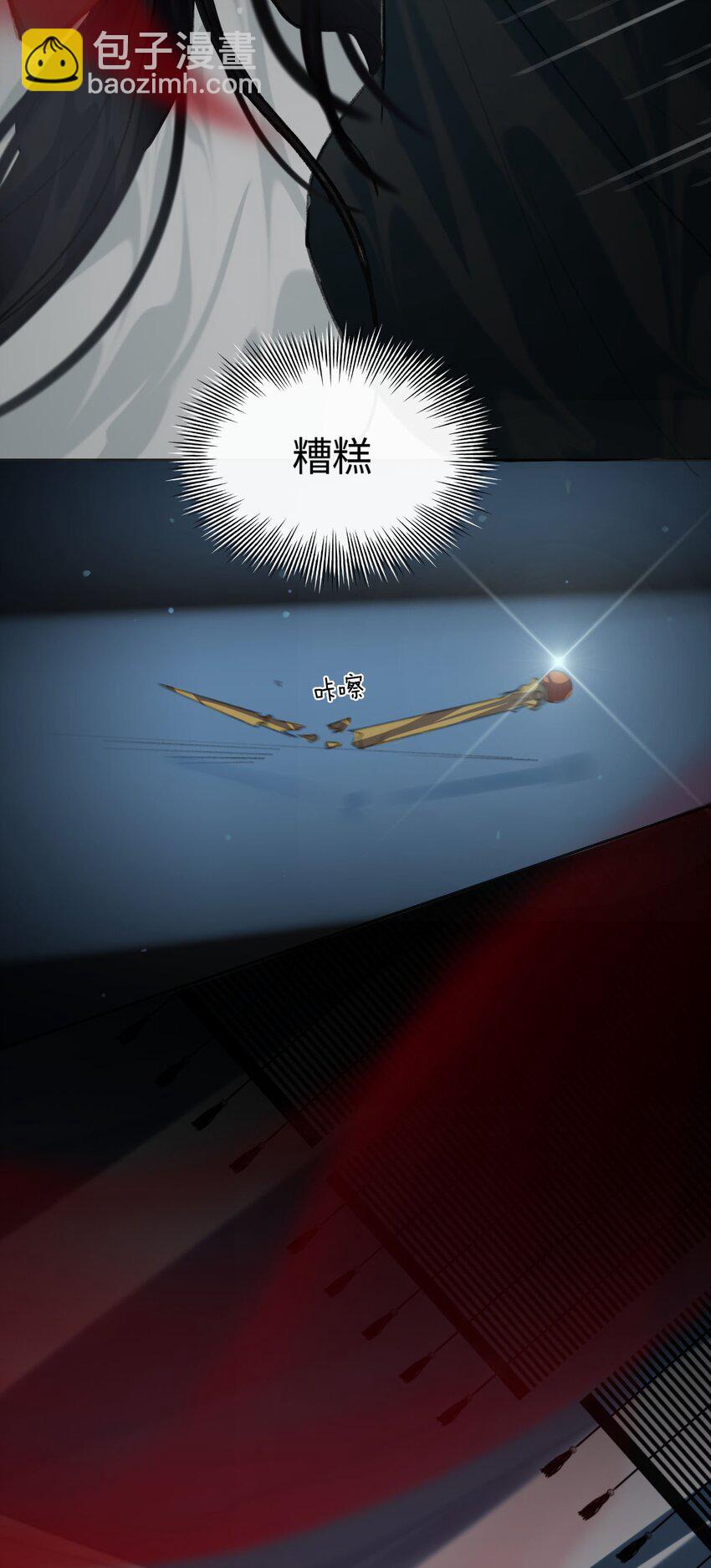 第3话 暴露？-第4话