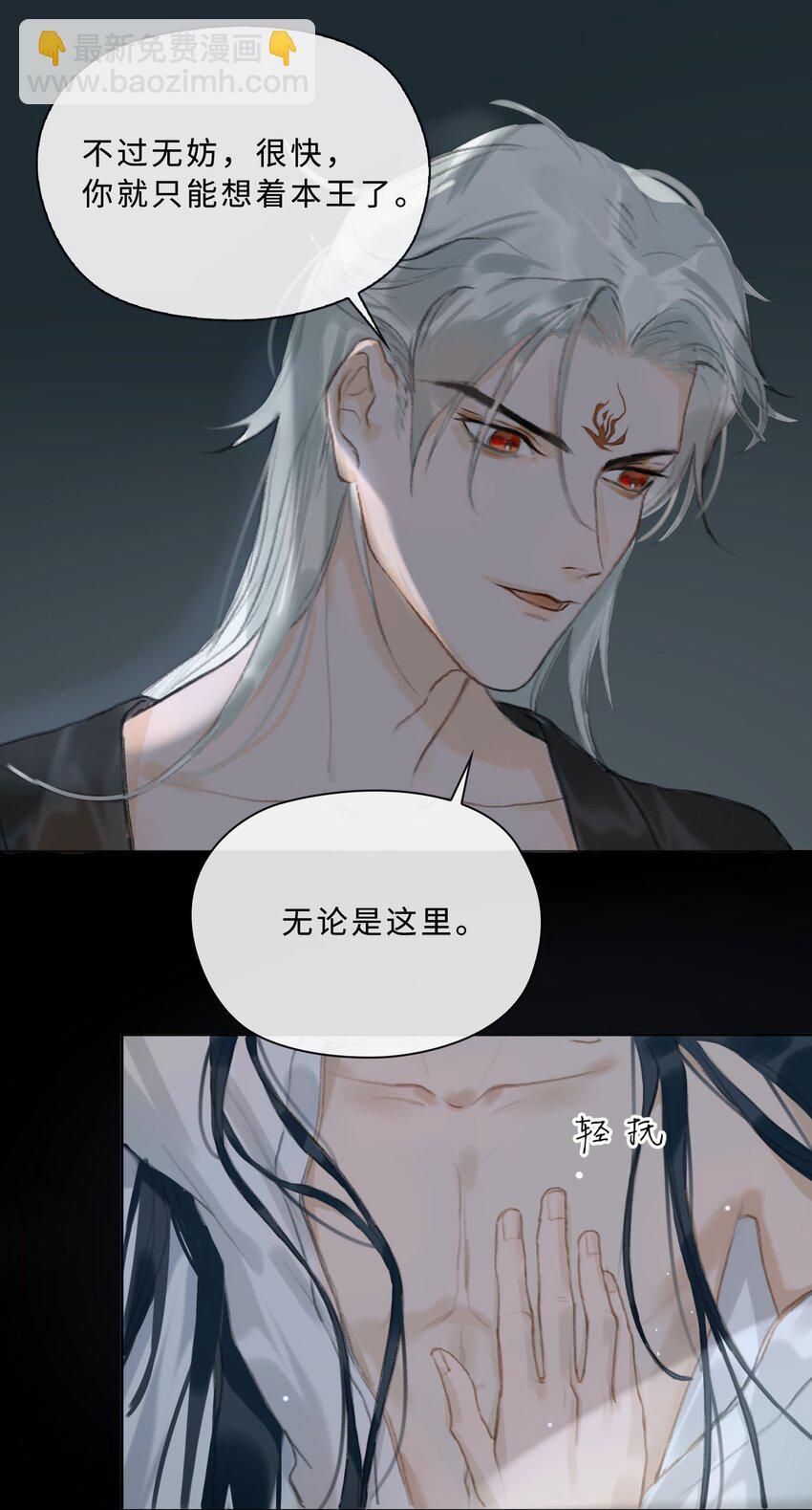 第3话 暴露？-第4话