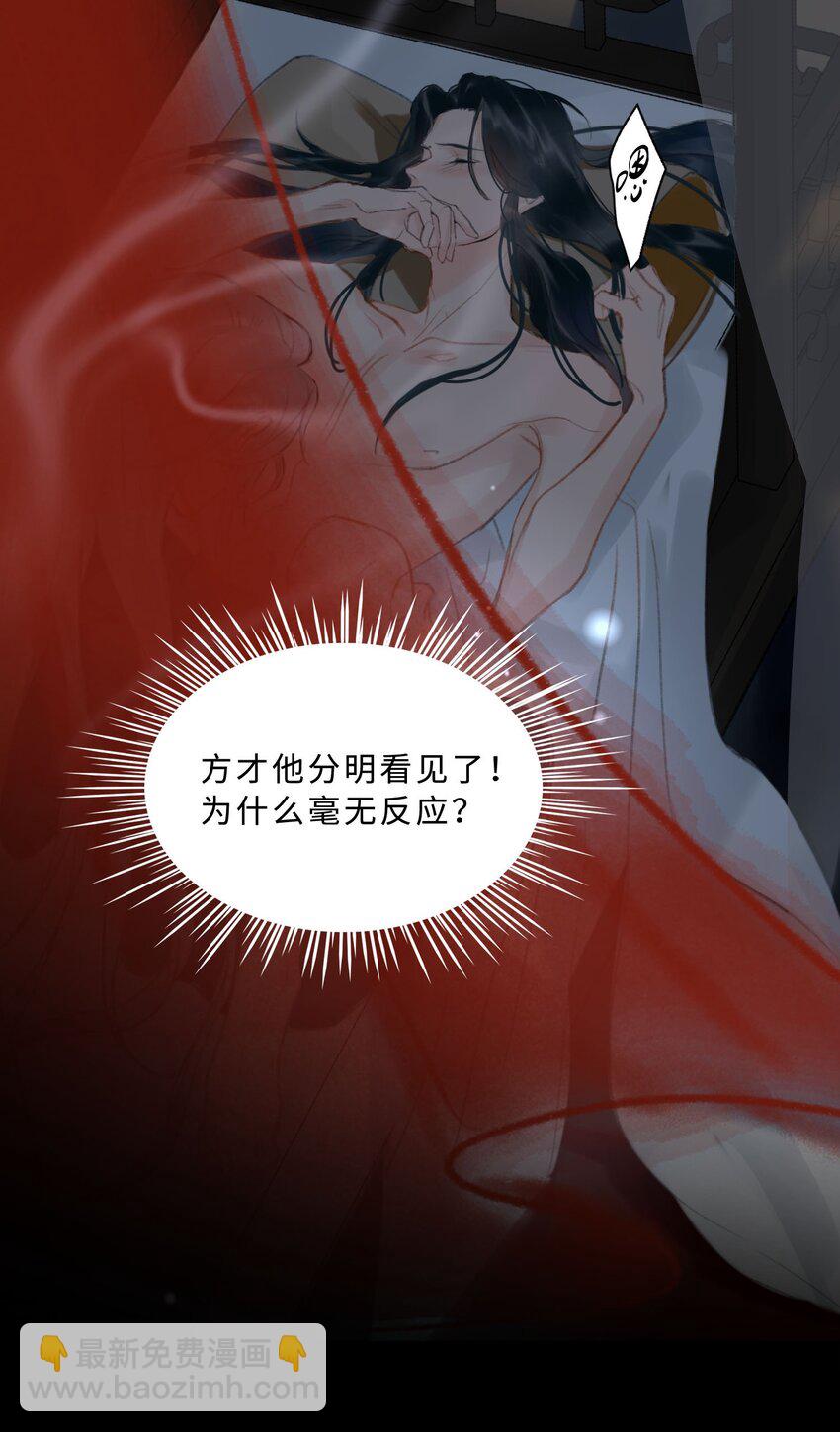 第3话 暴露？-第4话